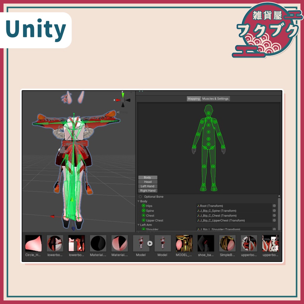 【PB対応】百鬼夜行&烈火 / 衣装 / VRChat想定