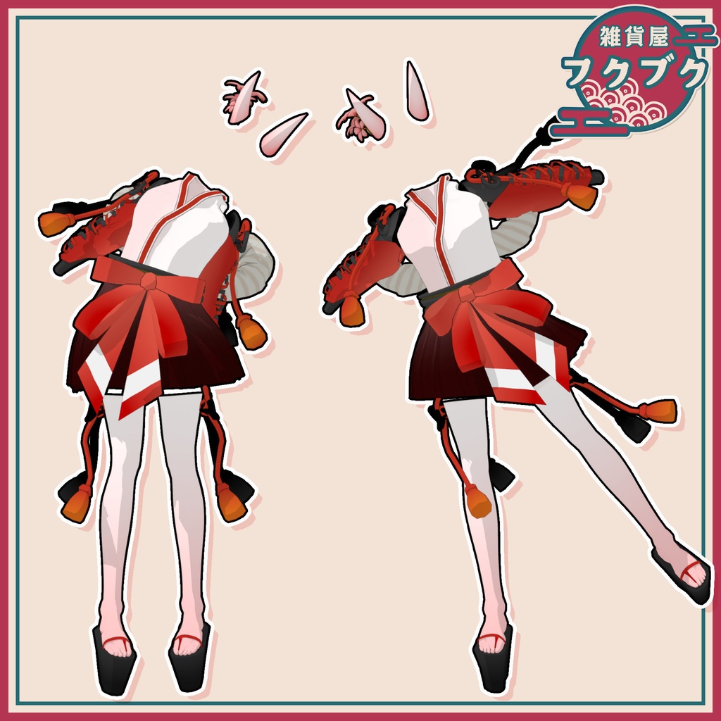 カリン対応】百鬼夜行&烈火 / 衣装 / VRChat想定 - フクブク - BOOTH
