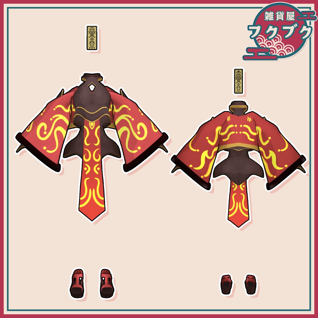 【カリン対応】百鬼夜行&ゾンビ / 衣装 / VRChat想定