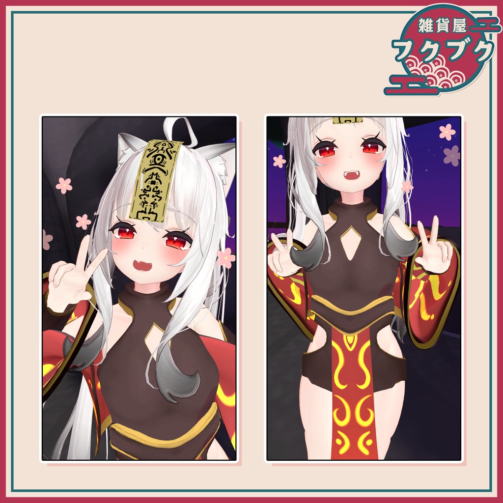 【舞夜対応】百鬼夜行&ゾンビ / 衣装 / VRChat想定