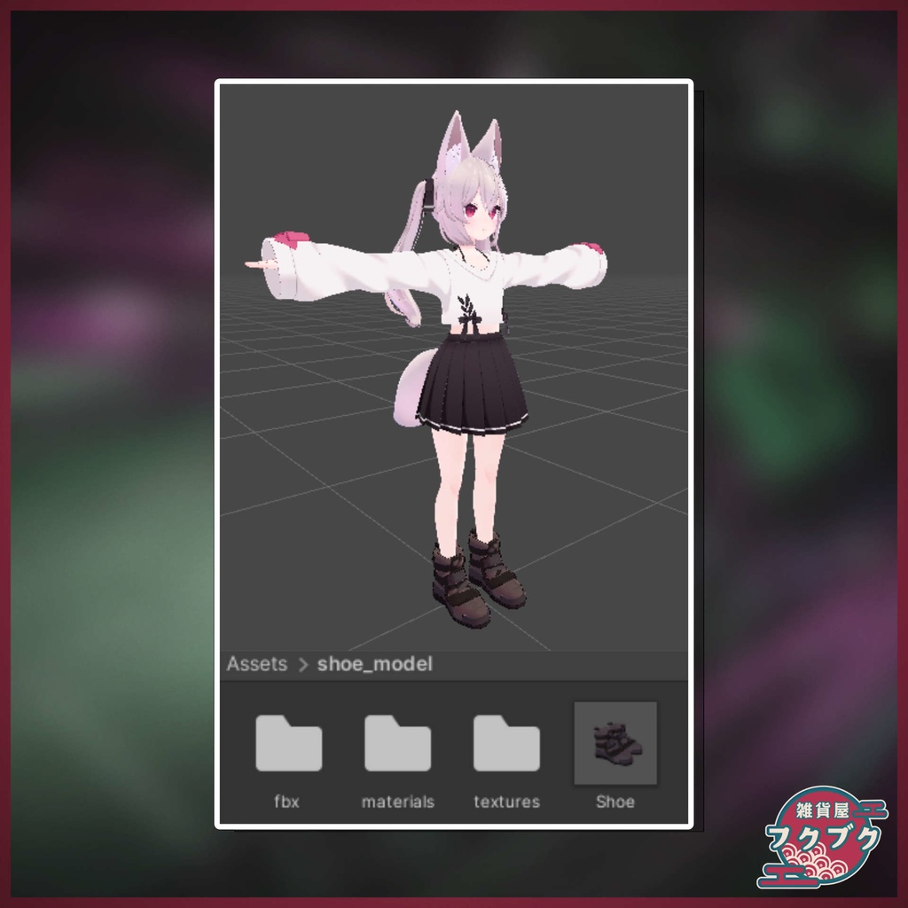 【カリン対応】大地の靴 / shoe / VRChat想定