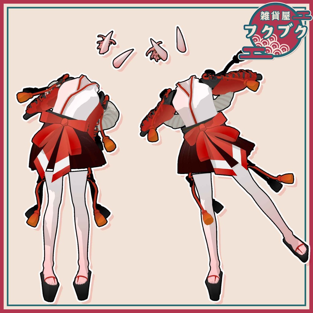 【舞夜対応】百鬼夜行&烈火 / 衣装 / VRChat想定