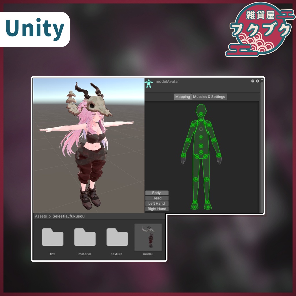 【セレスティア対応】大地の服装 / 衣装 / VRChat想定