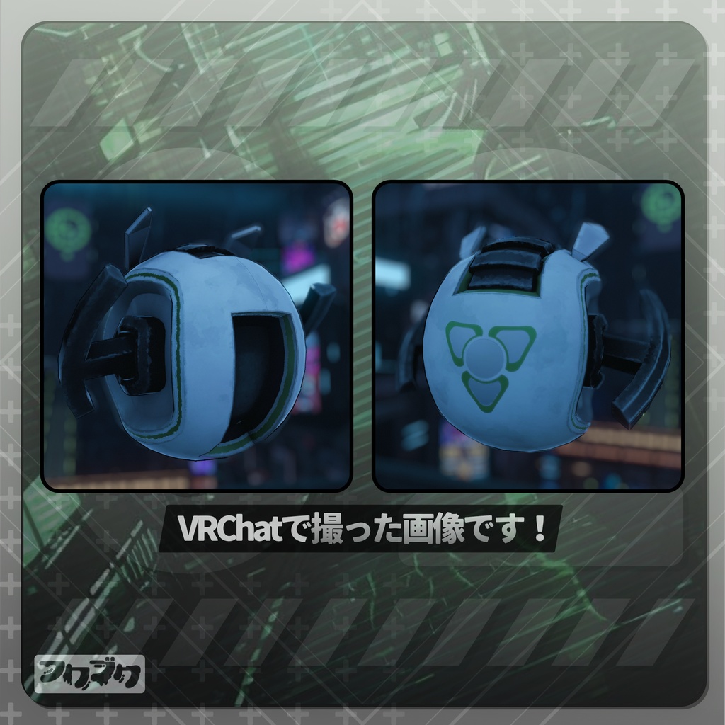 ロボットペット / 02 / VRChat【汎用アクセサリー】