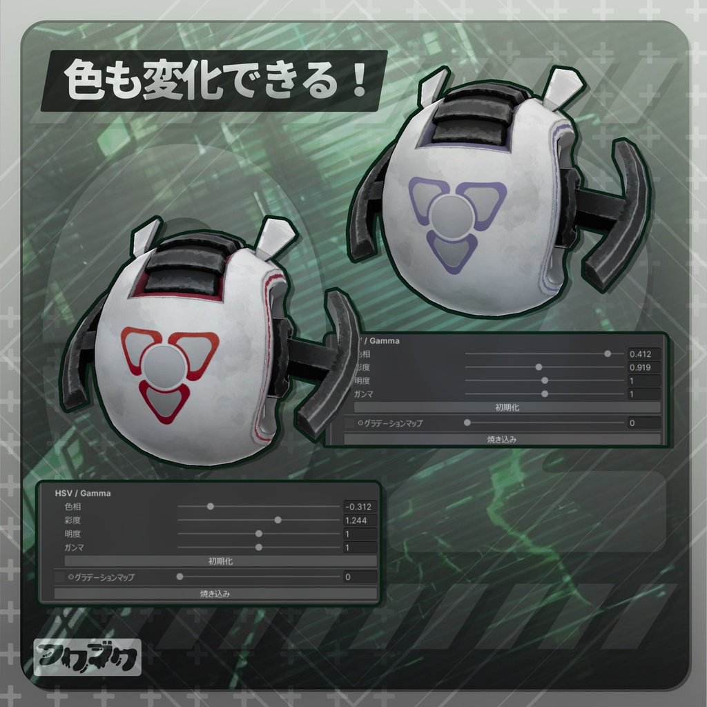 ロボットペット / 02 / VRChat【汎用アクセサリー】