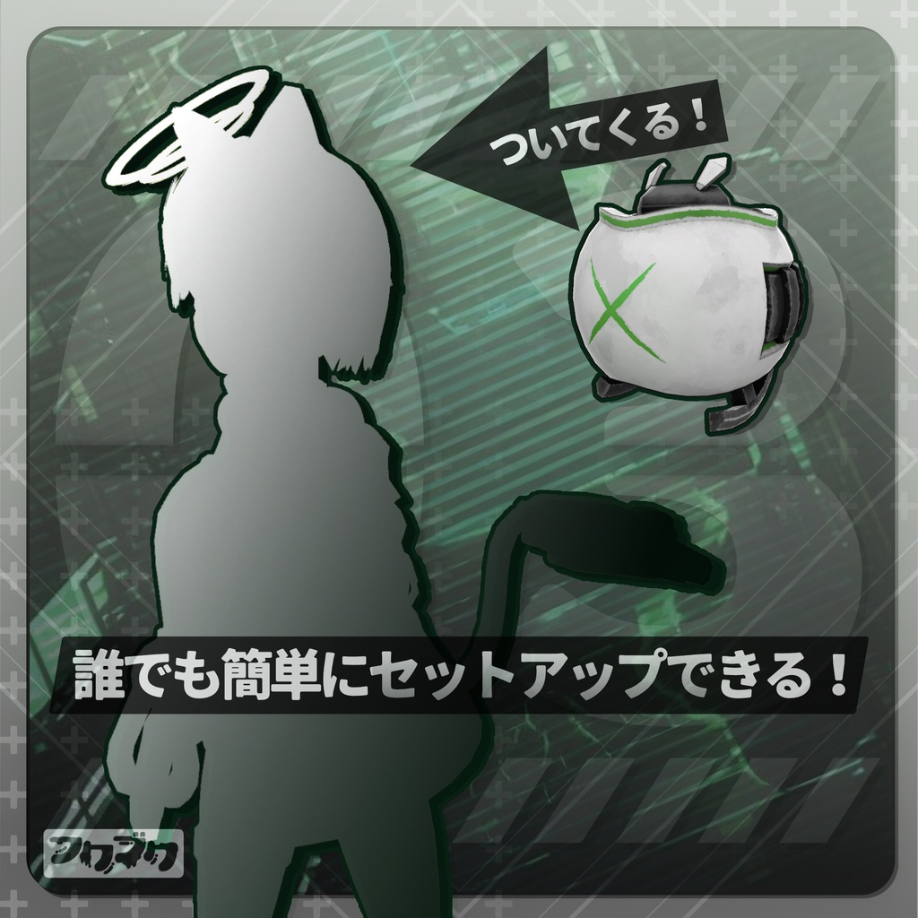 ロボットペット / 03 / VRChat【汎用アクセサリー】