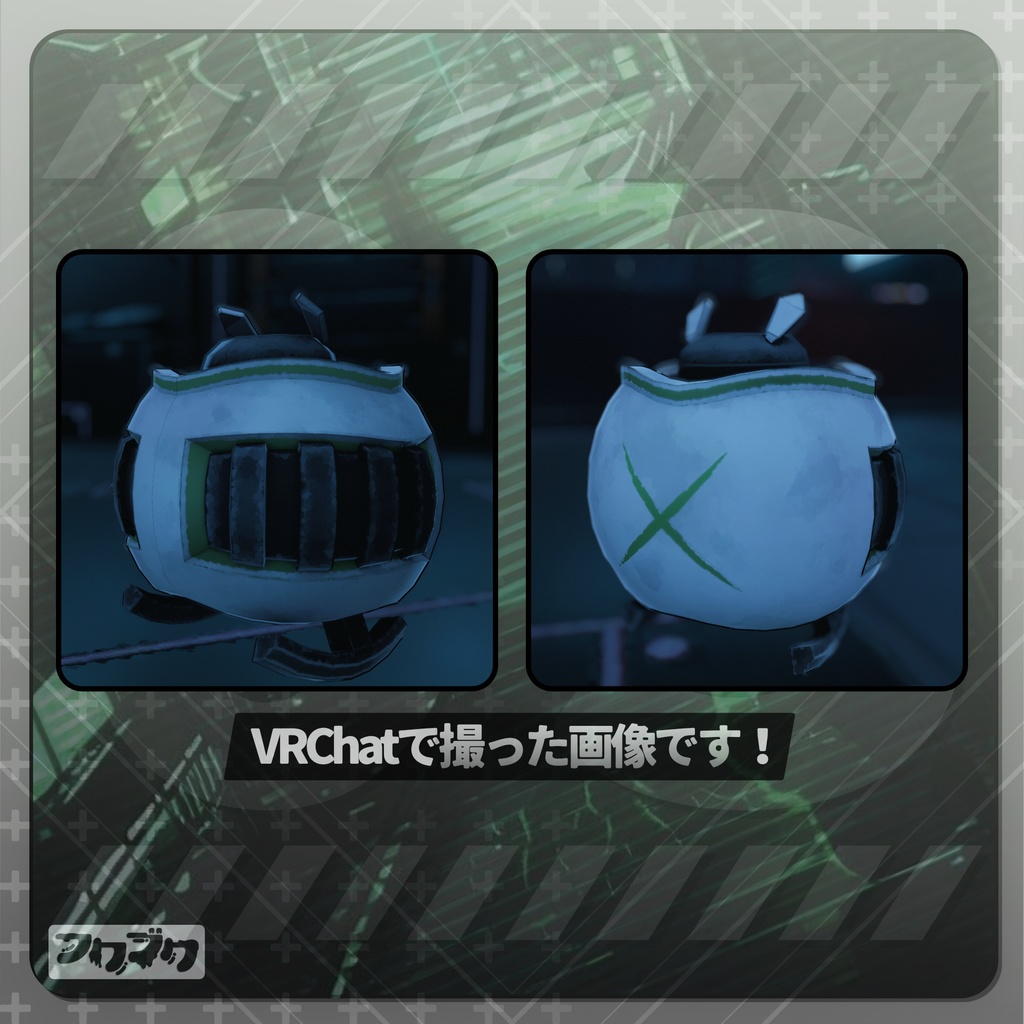 ロボットペット / 03 / VRChat【汎用アクセサリー】