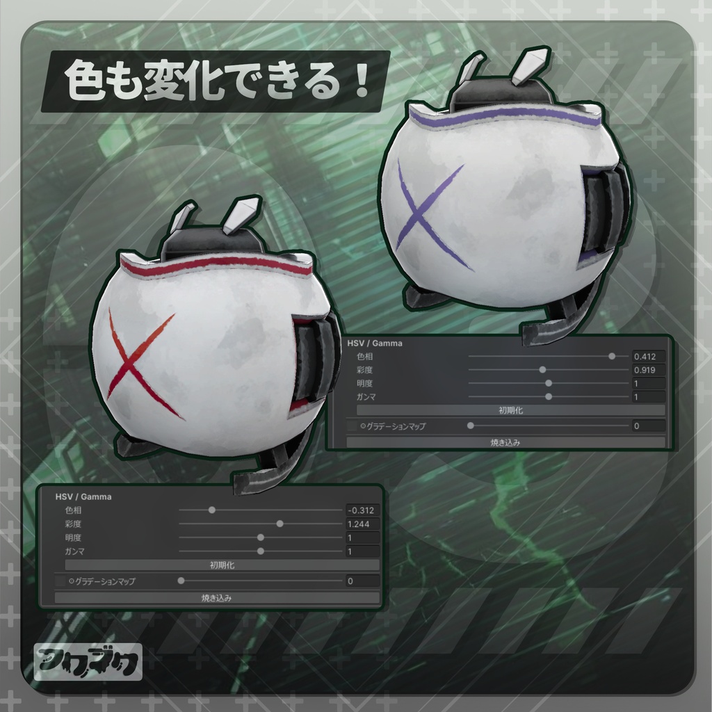 ロボットペット / 03 / VRChat【汎用アクセサリー】