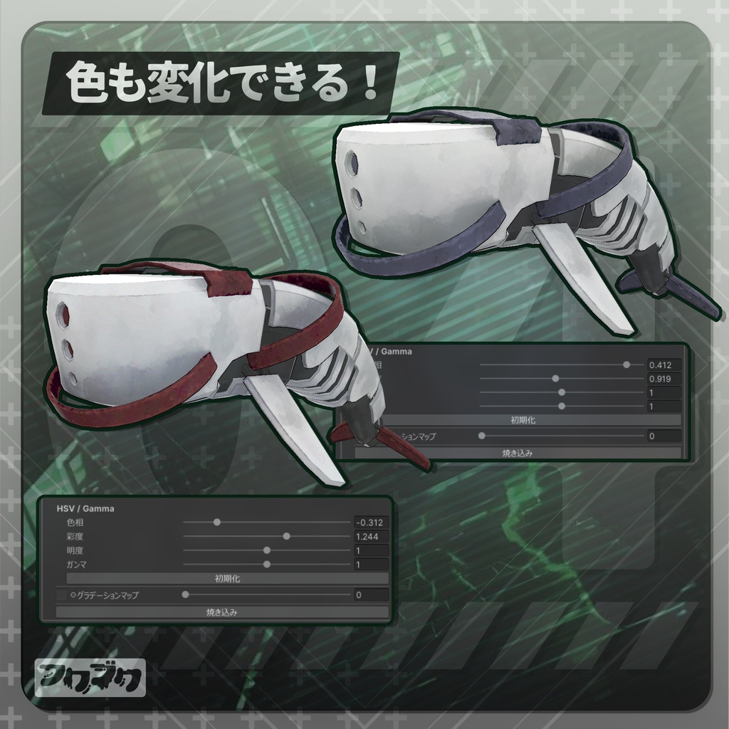 ロボットペット / 04 / VRChat【汎用アクセサリー】