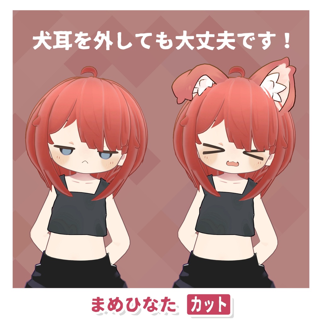 甘いちゃんカット【まめひなた / 髪型】