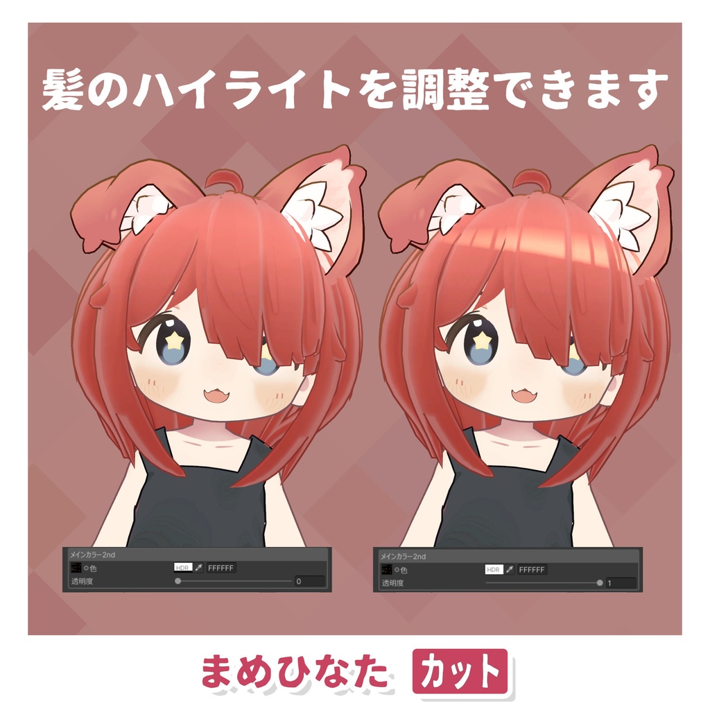 甘いちゃんカット【まめひなた / 髪型】