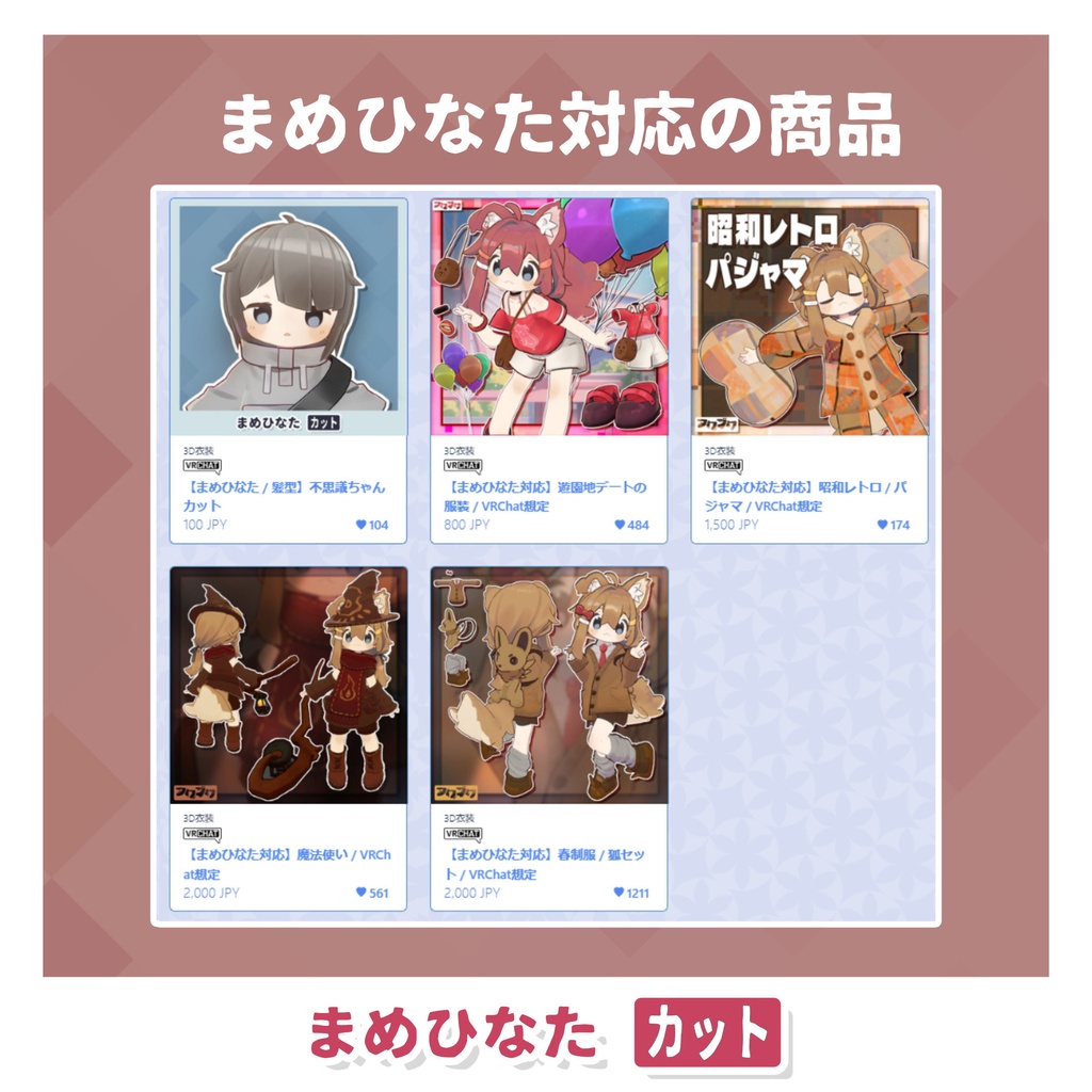 甘いちゃんカット【まめひなた / 髪型】