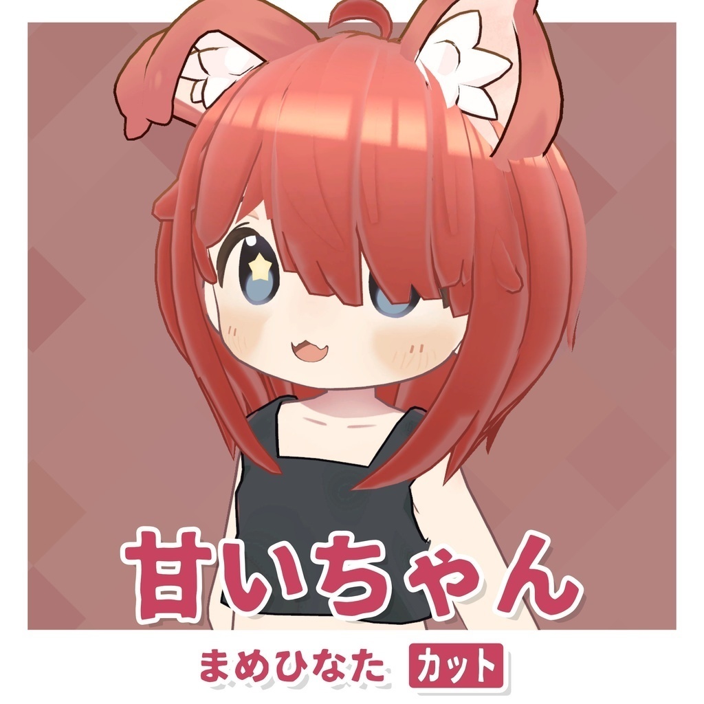 【まめひなた対応】衣装パッケージ / 6セット ¥7,900→¥5,000 【VRChat】