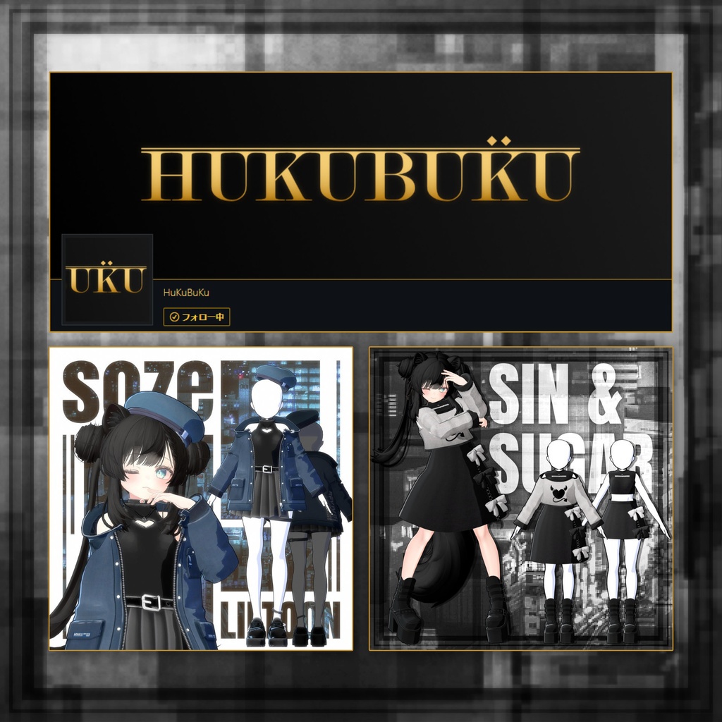 【2アバター対応】Sin & Sugar - HUKUBUKU CLOTHING / VRChat