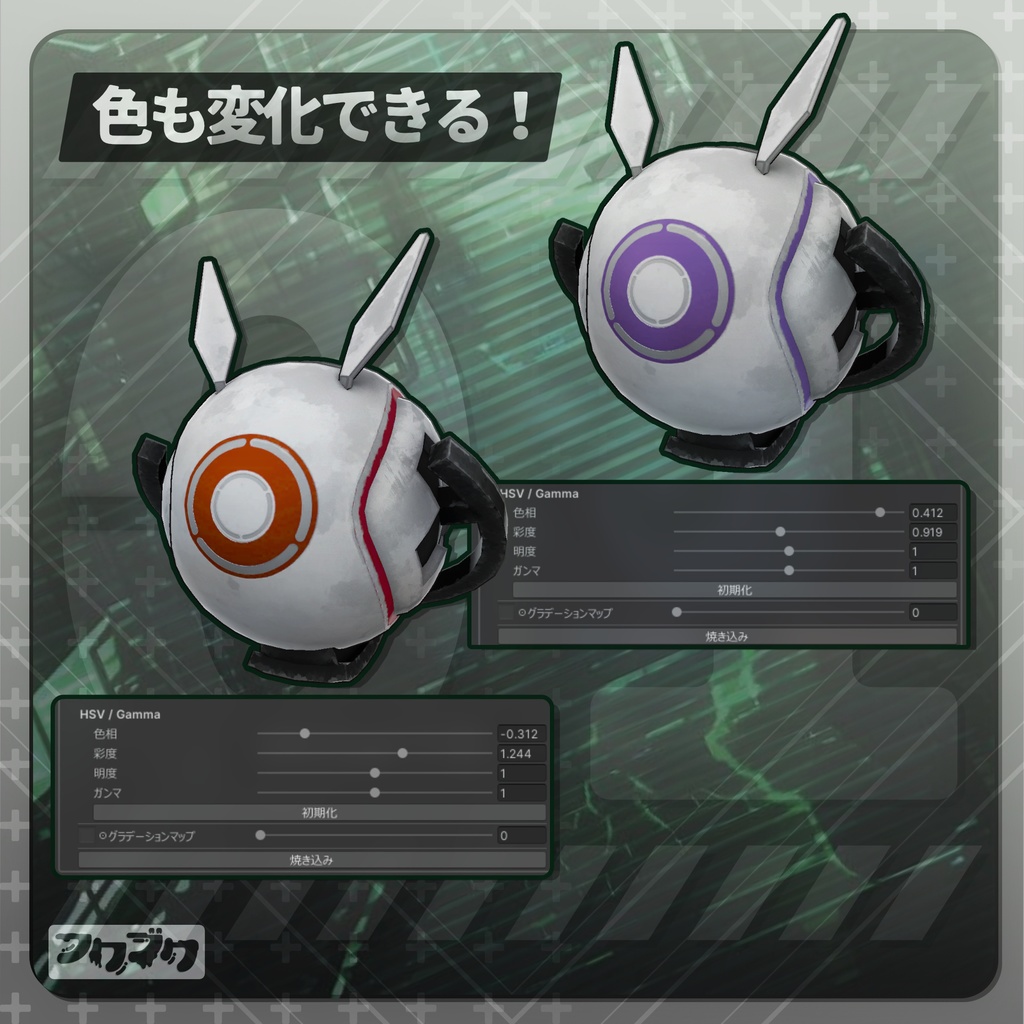 ロボットペット / パッケージ / VRChat【汎用アクセサリー】