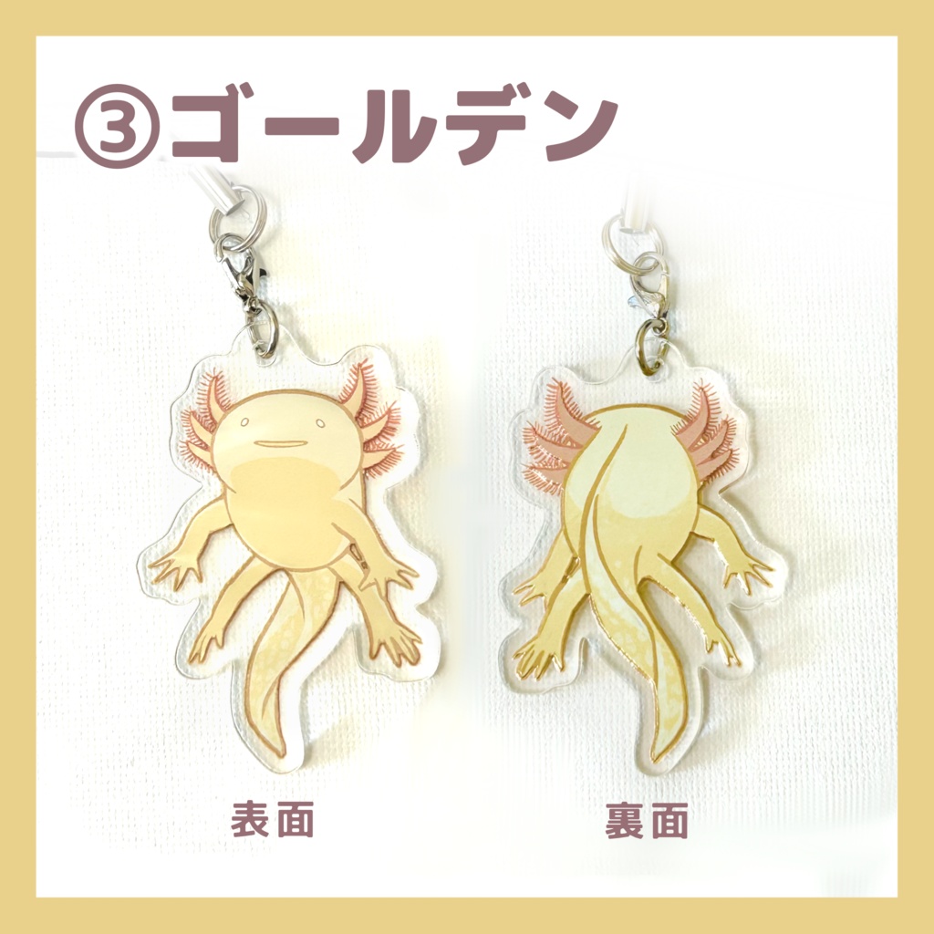 つけて!うぱ アクキー(全5種)