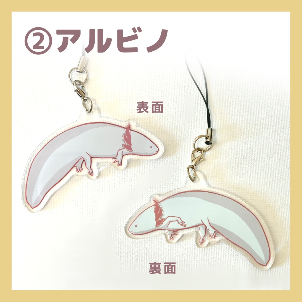 つけて!うぱ アクキー(全5種)