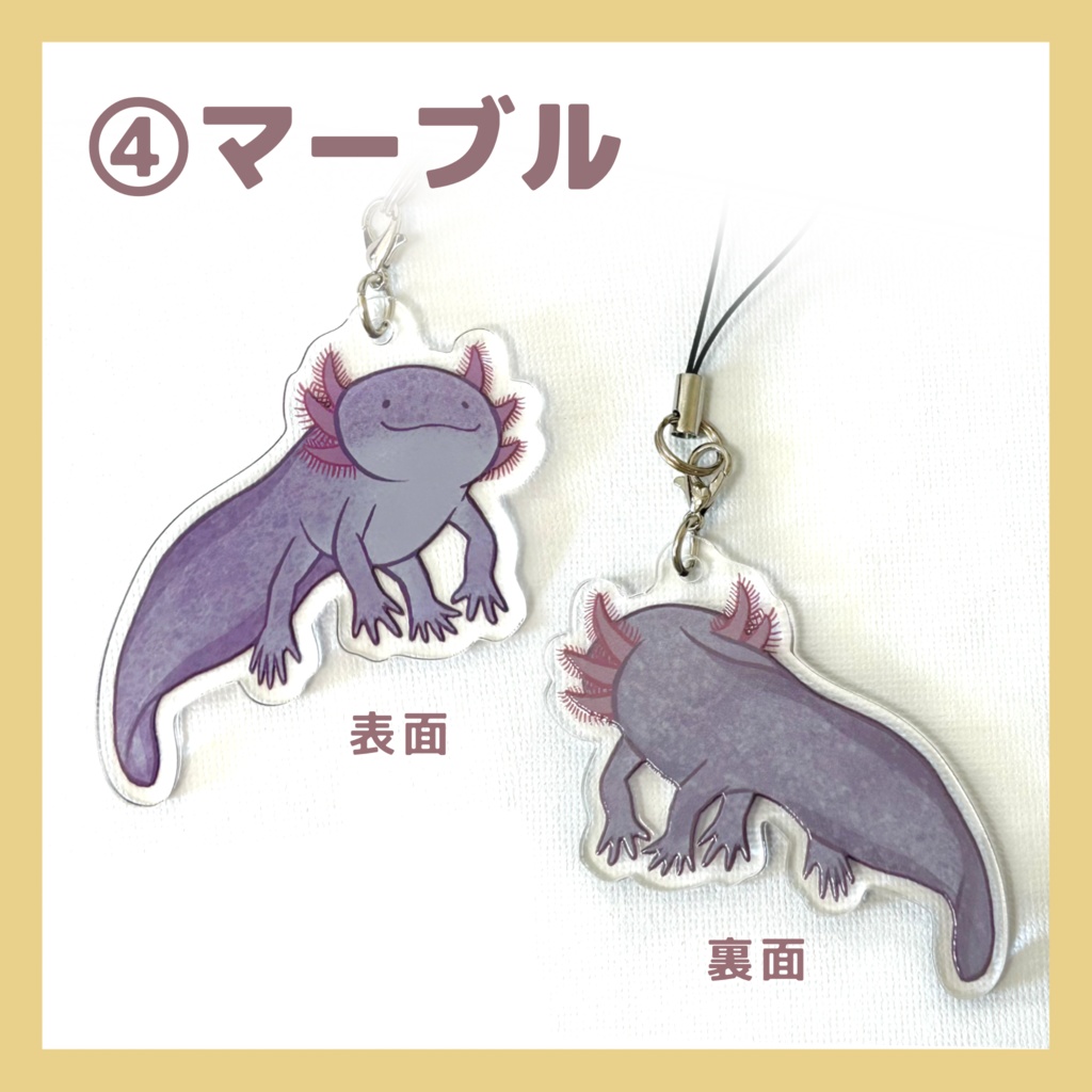 つけて!うぱ アクキー(全5種)