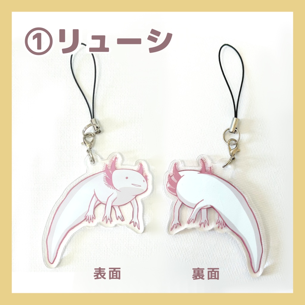 つけて!うぱ アクキー(全5種)