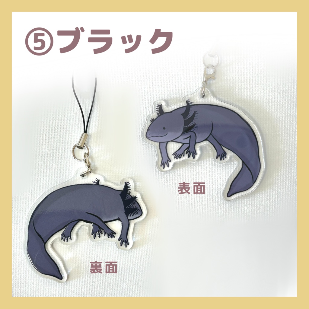 つけて!うぱ アクキー(全5種)