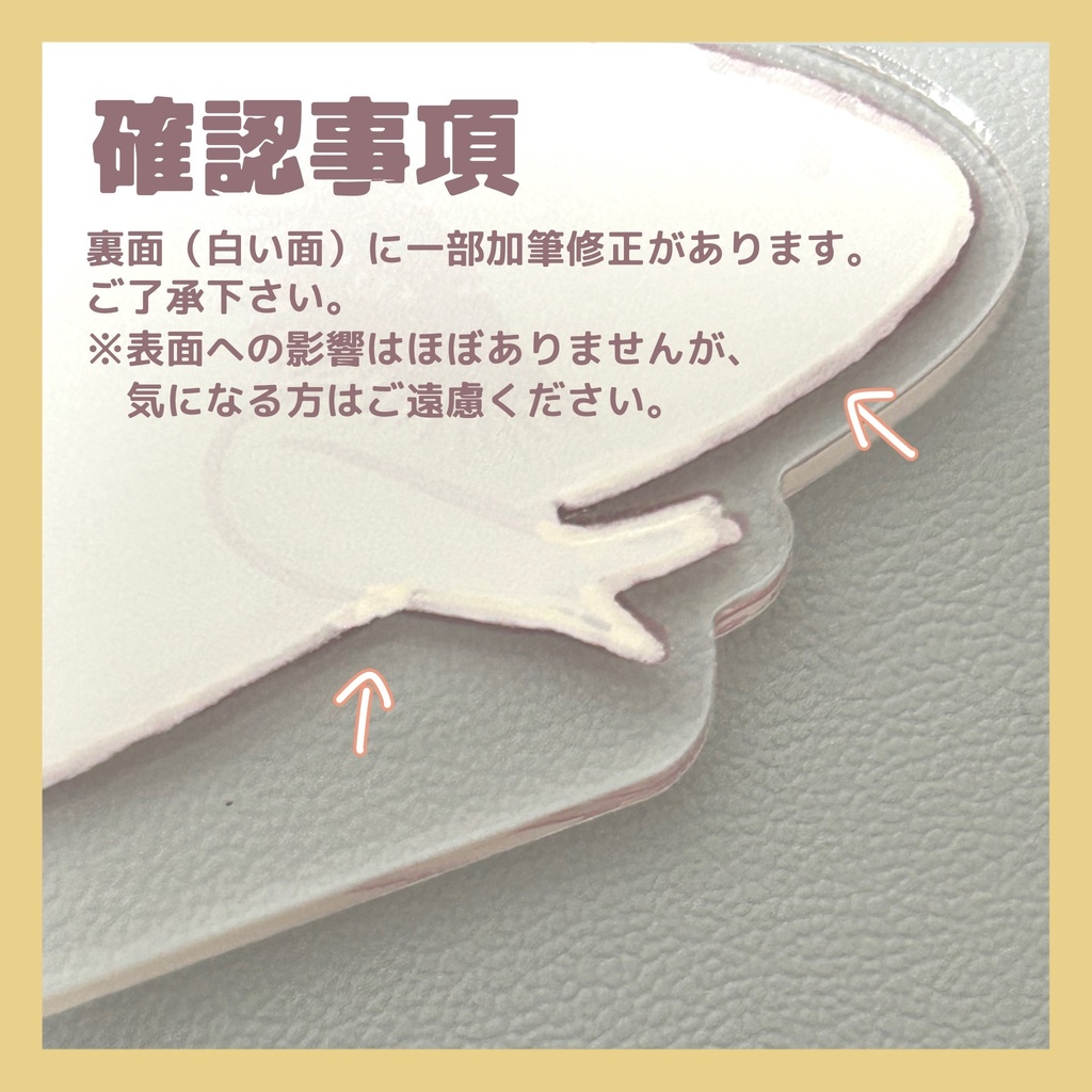 なが〜いうぱ アクスタ