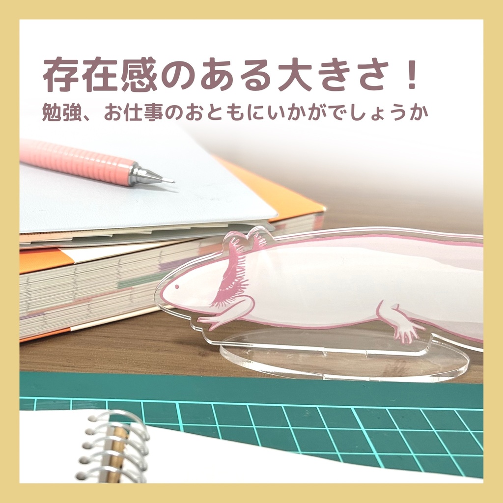 なが〜いうぱ アクスタ