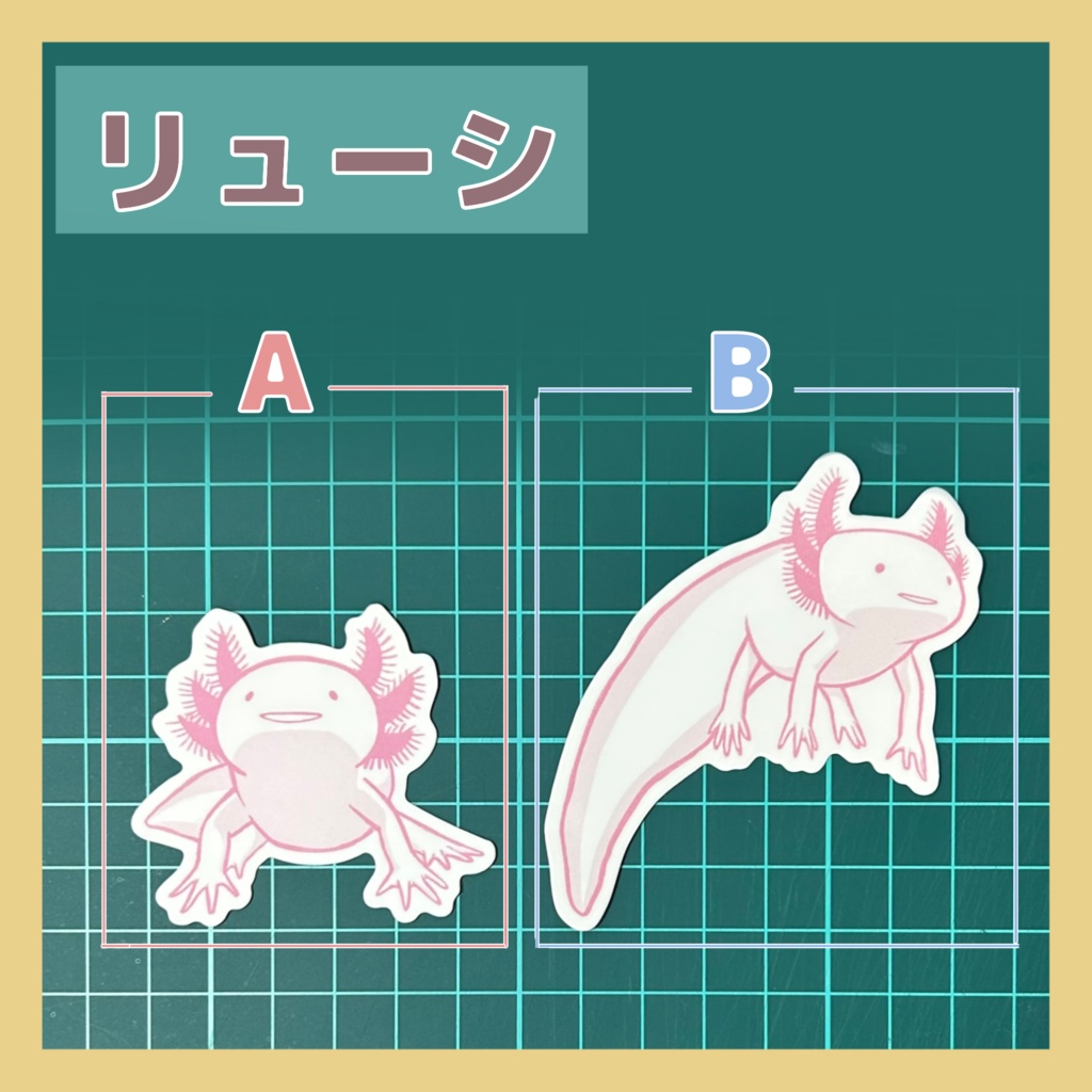 貼って!うぱ はがしやすいステッカー (全10種)