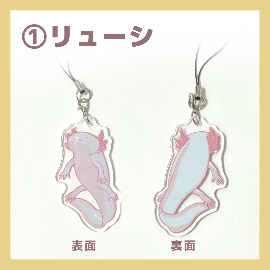 つけて!うぱ② アクキー(全5種)