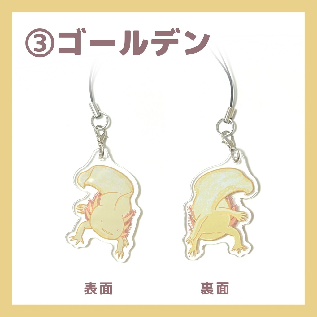つけて!うぱ② アクキー(全5種)