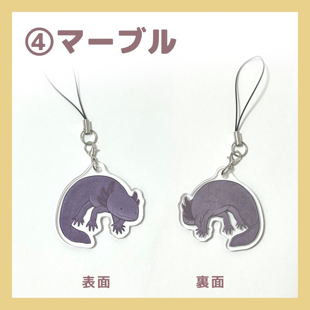 つけて!うぱ② アクキー(全5種)