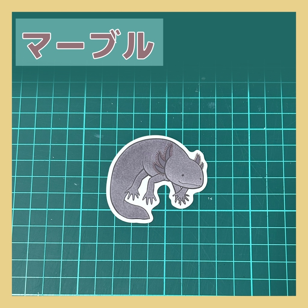 貼って!うぱ② はがしやすいステッカー (全5種)