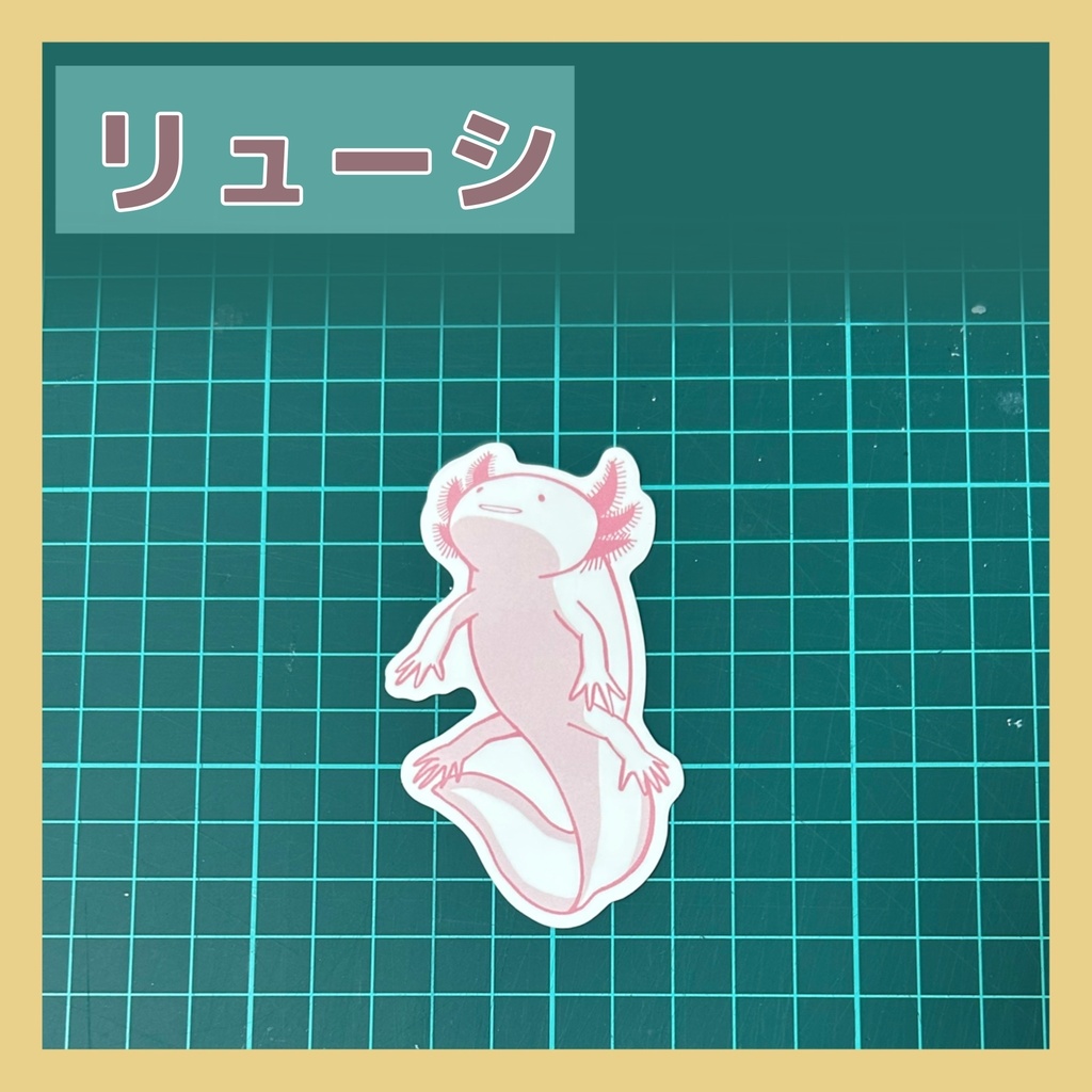 貼って!うぱ② はがしやすいステッカー (全5種)