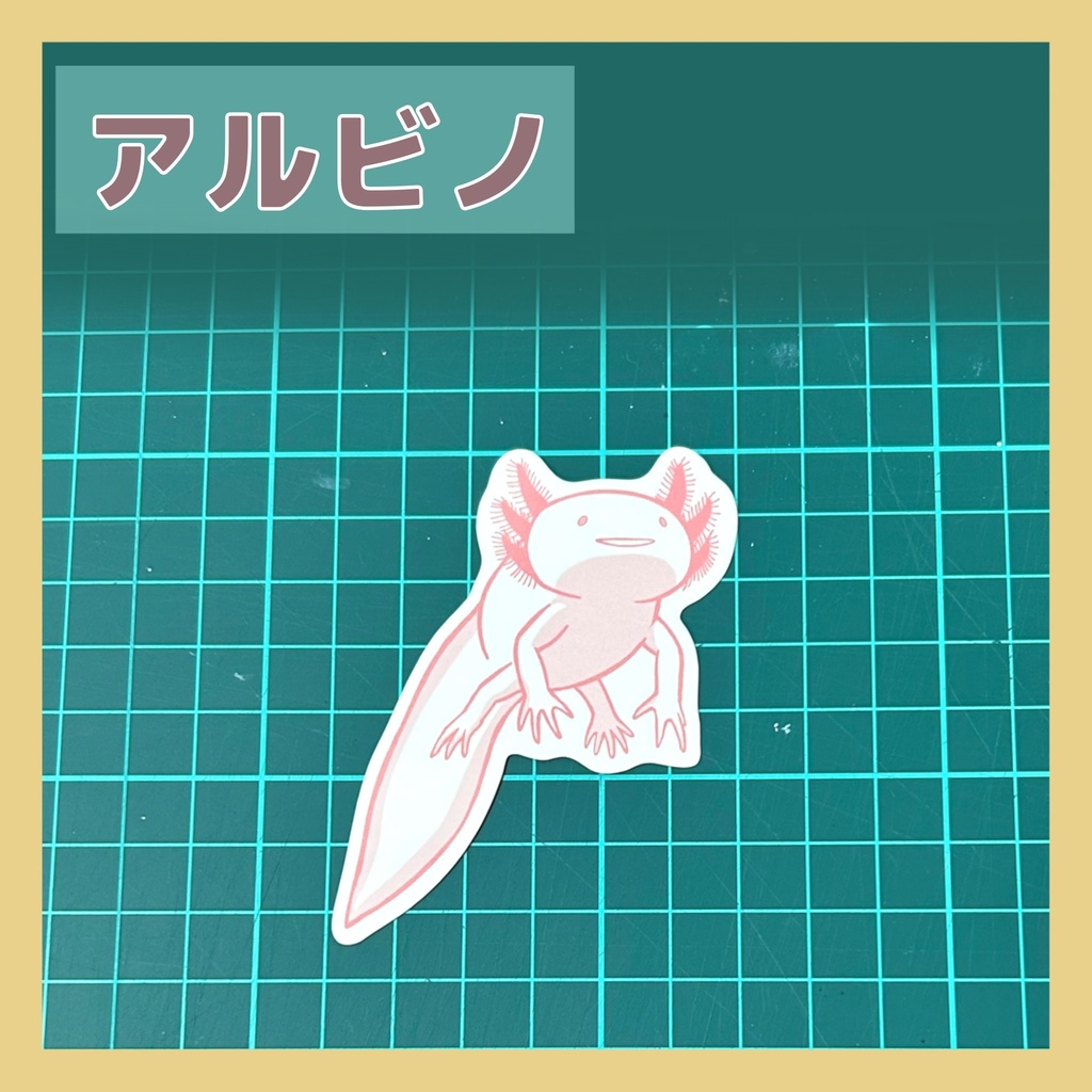 貼って!うぱ② はがしやすいステッカー (全5種)
