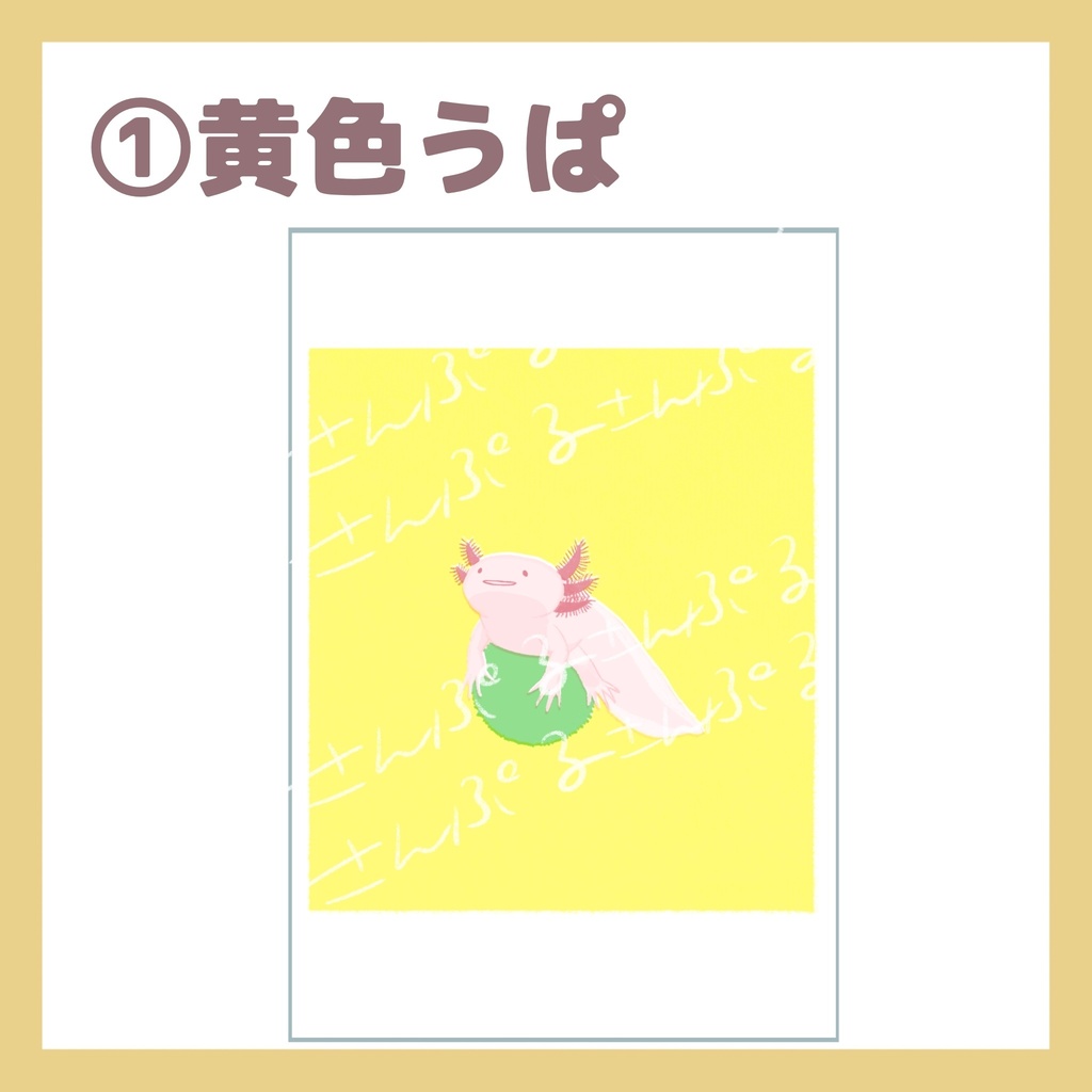 ポストカード