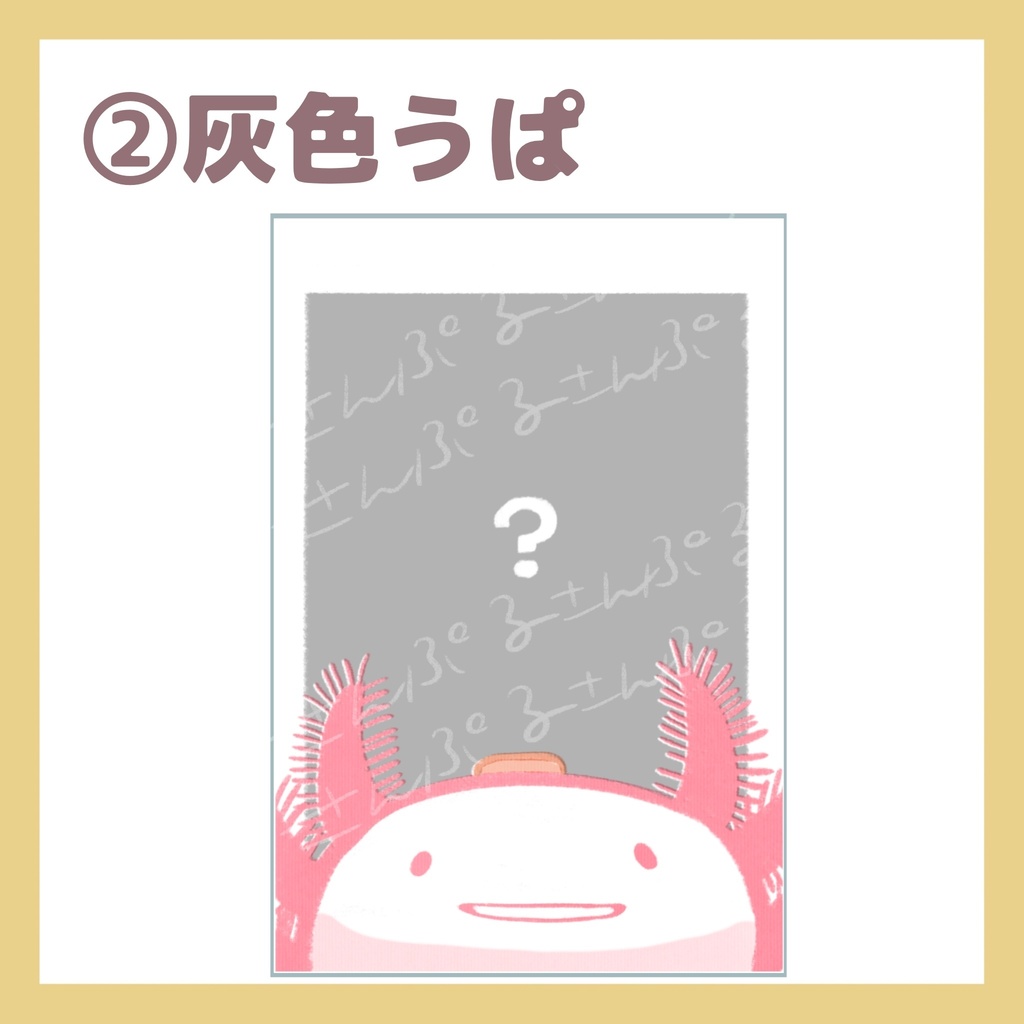 ポストカード