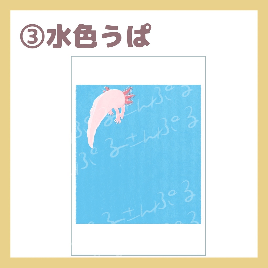 ポストカード