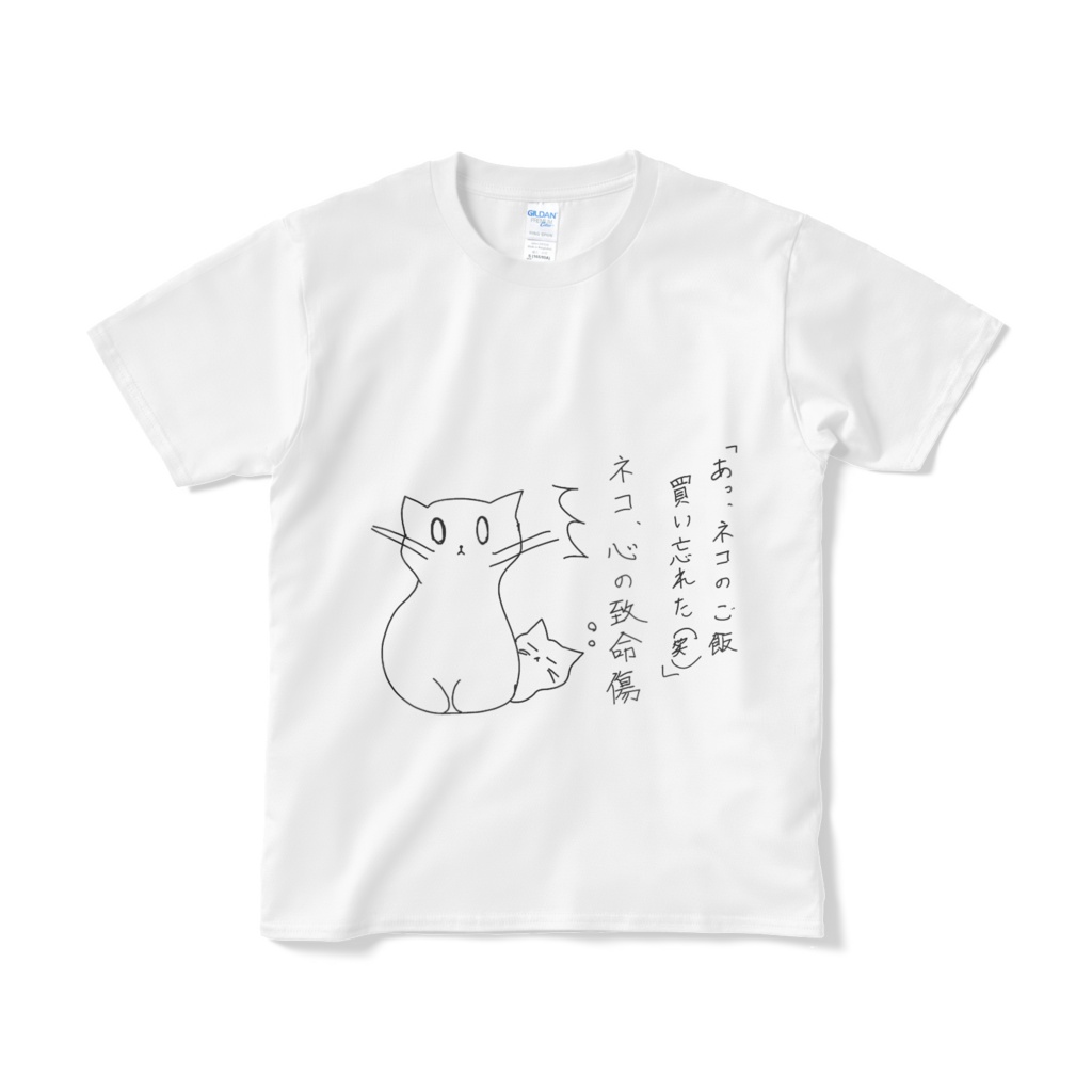 テキトーネコさんの心の致命傷