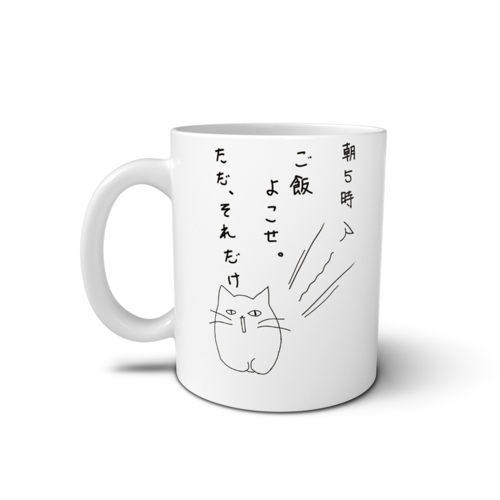 テキトーネコさんのマグカップ