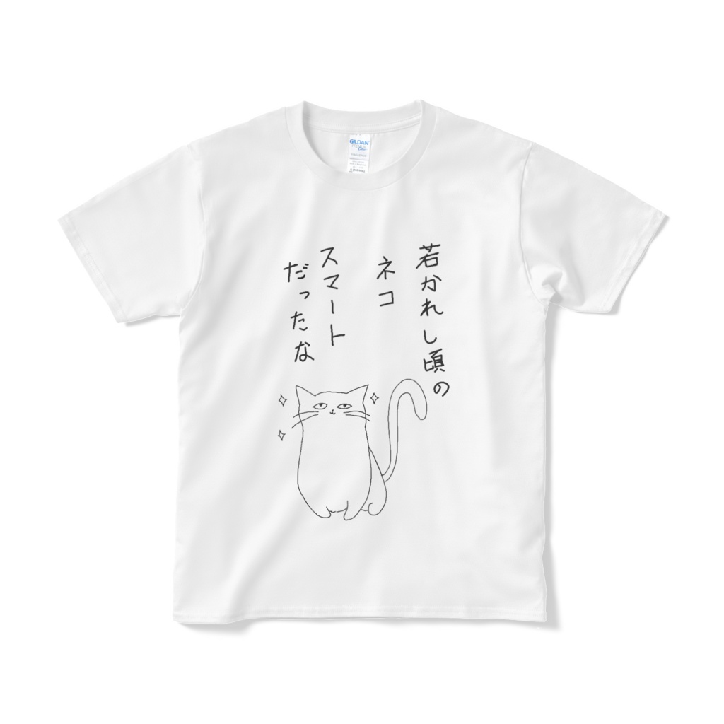 若かったあの頃