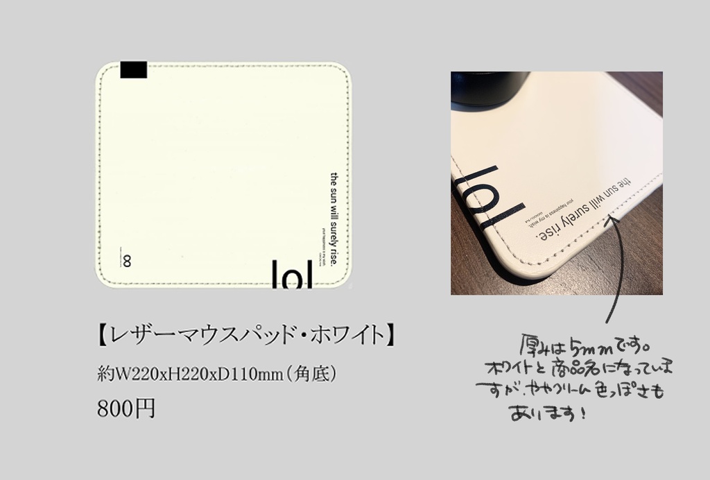 レザーマウスパッド（ホワイト）