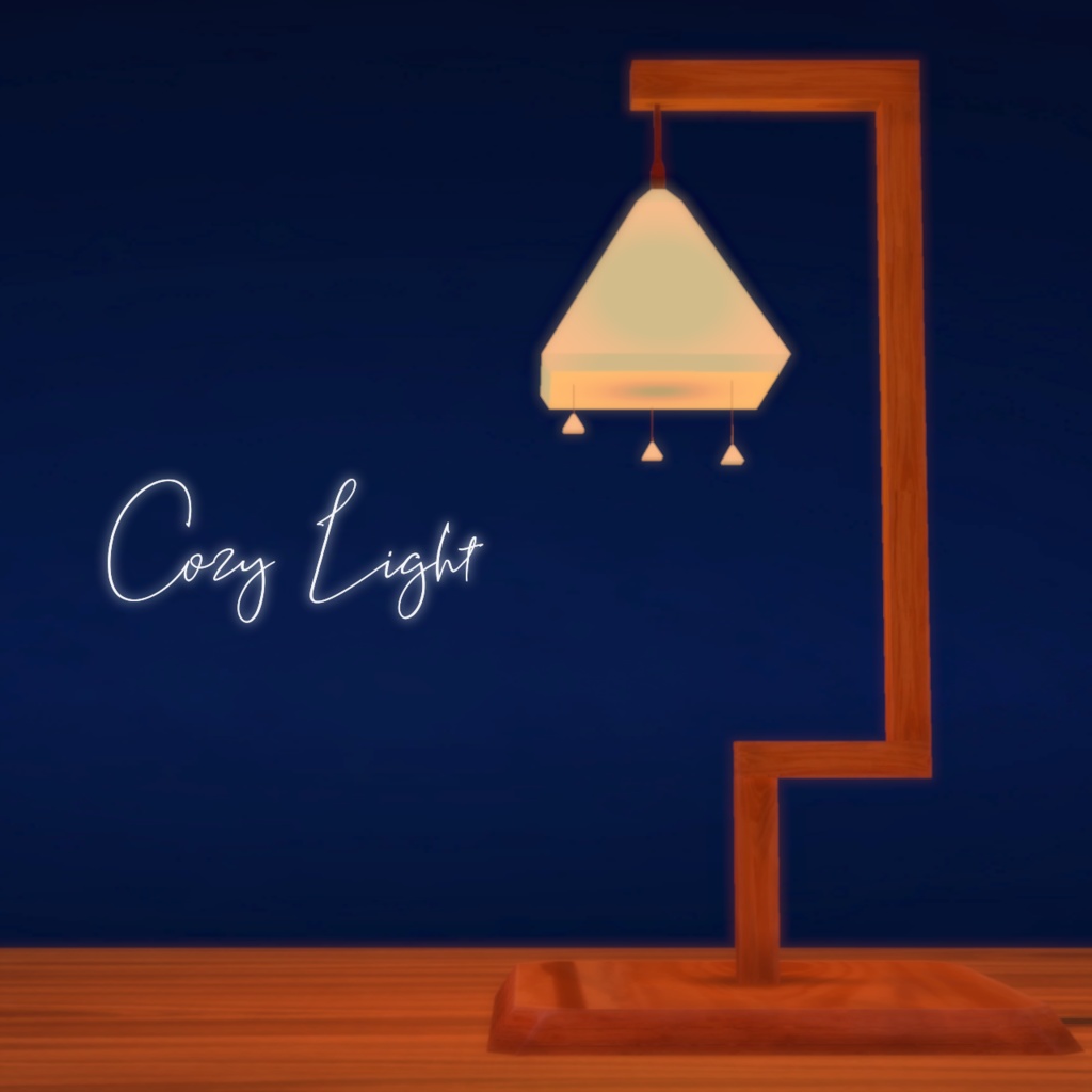 木製ランプ【VRChat対応・軽量】