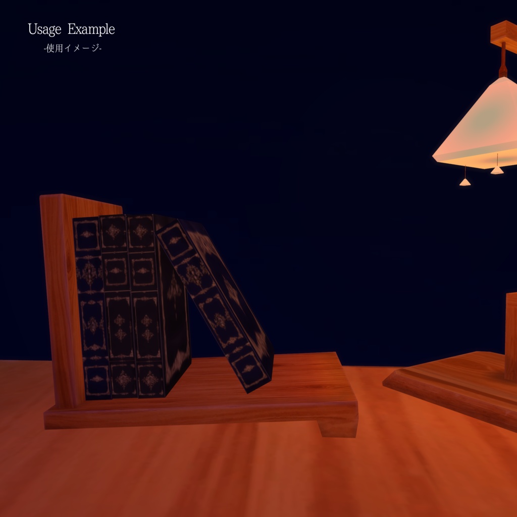 木製ブックスタンド/3色セット【VRChat対応・軽量】