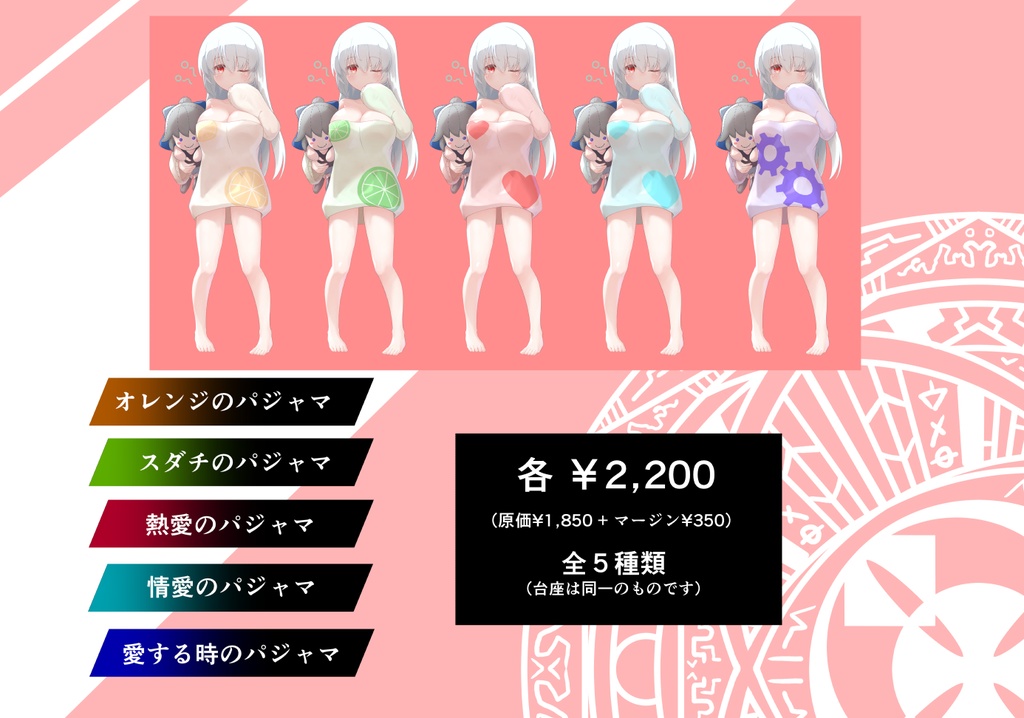 ぶかぶかパジャマのクレヴィちゃんアクリルフィギュア