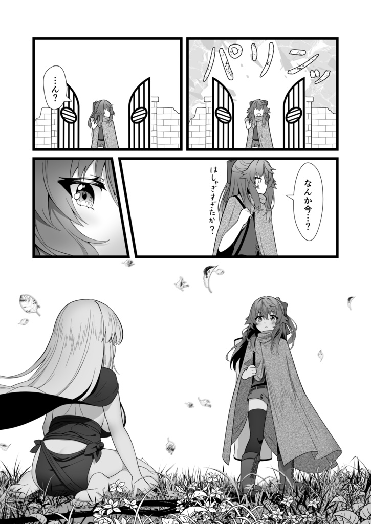 幼女魔術師と同居人 01(NEOKET3限定オンデマンド印刷版)