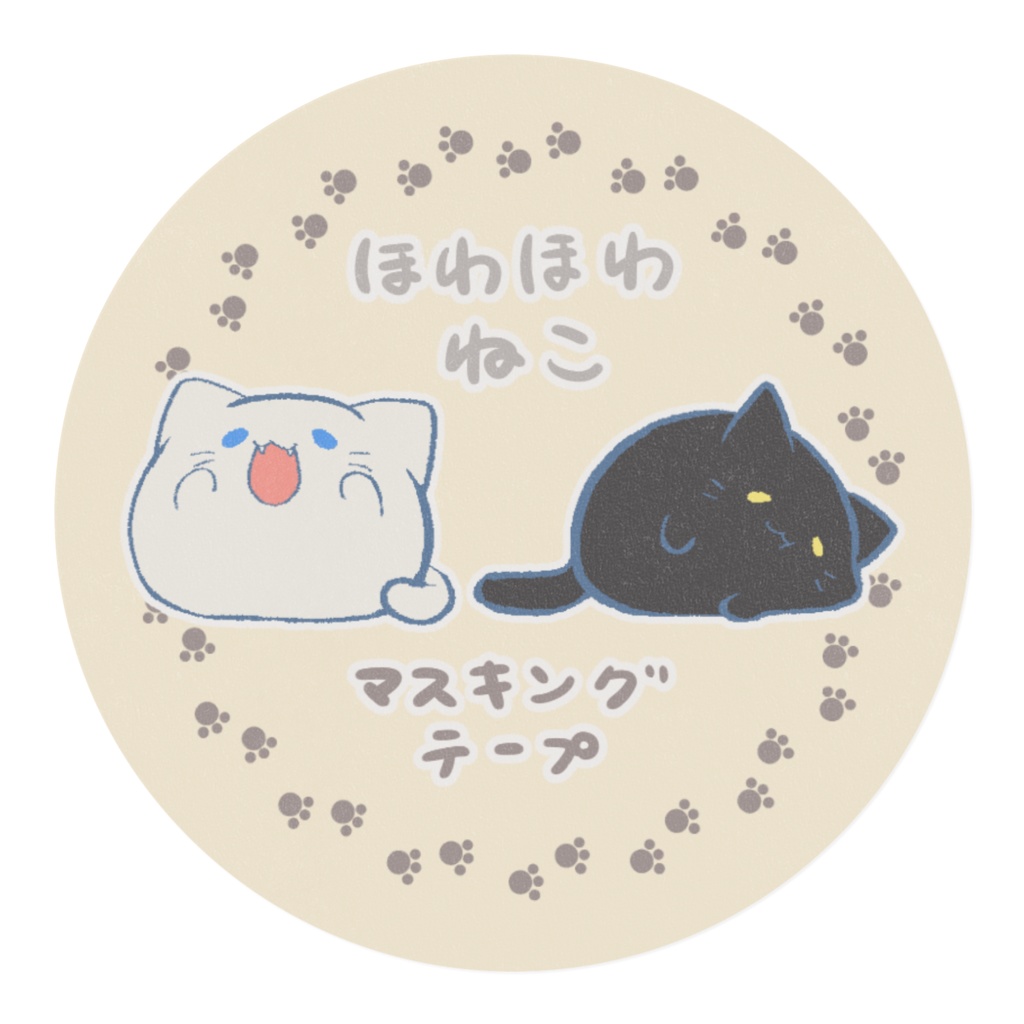 ほわほわねこ(白と黒)マスキングテープ