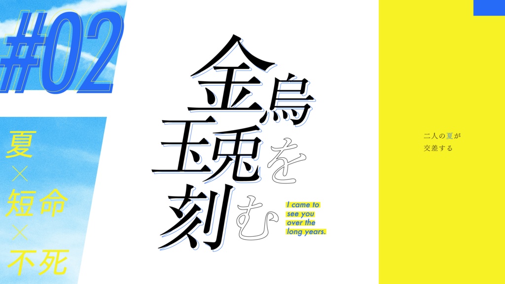 【CoC6thシナリオ集】残影、陽炎の正体 SPLL:E194232