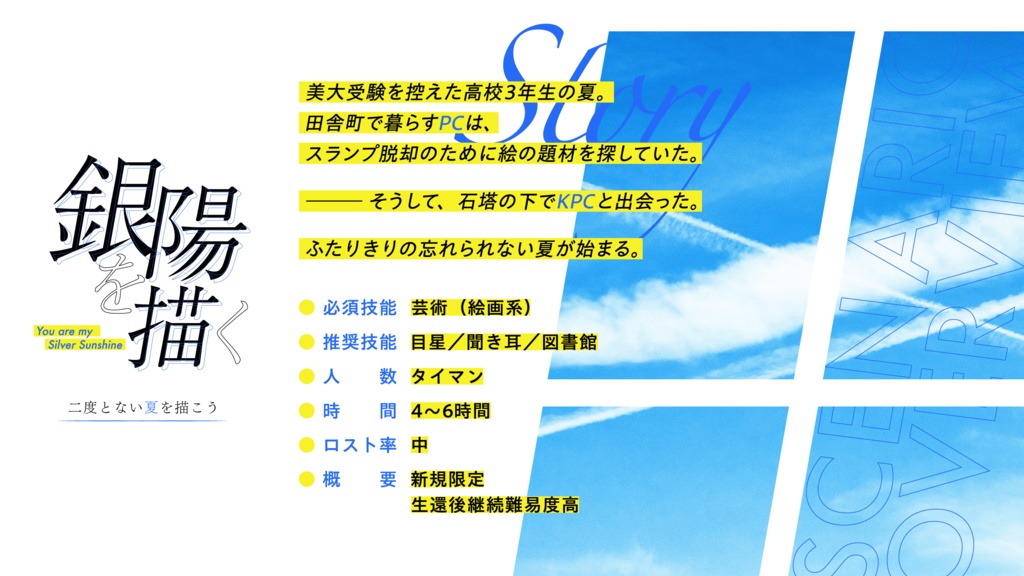 【CoC6thシナリオ集】残影、陽炎の正体 SPLL:E194232