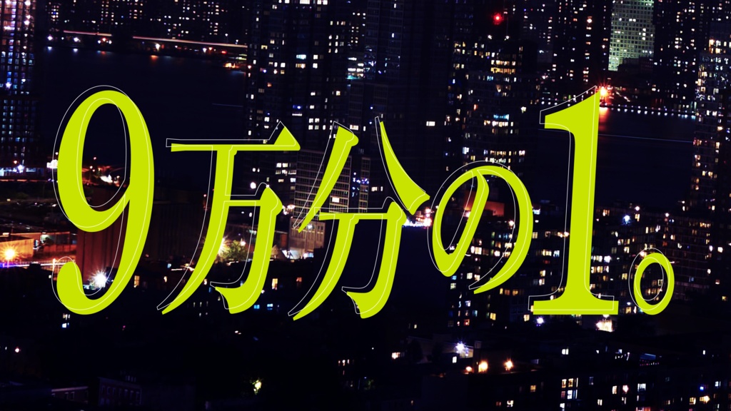 【CoC6th】瑕疵の行方 SPLL:E194558