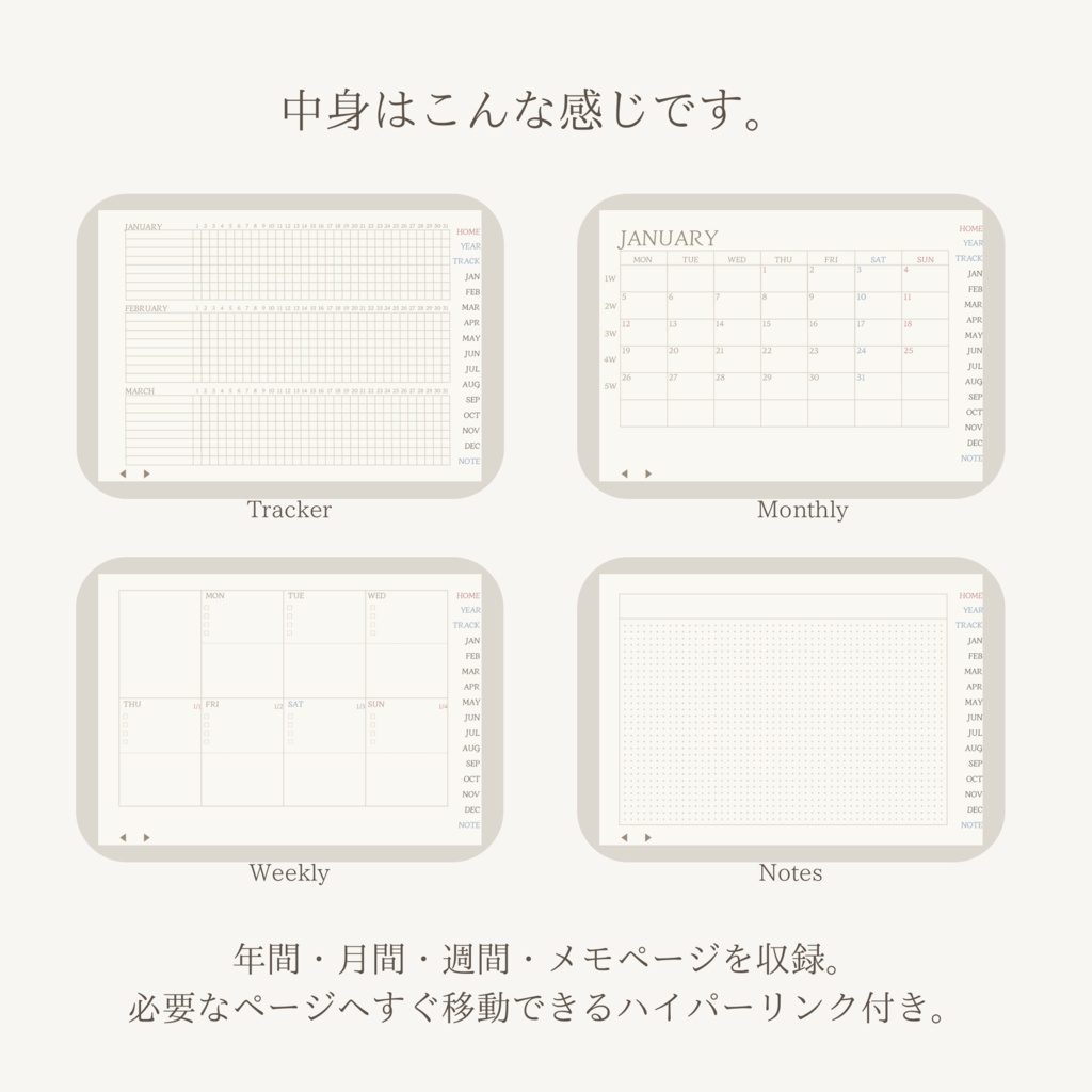 しろい手帳|2026Digital Plenner|無料配布