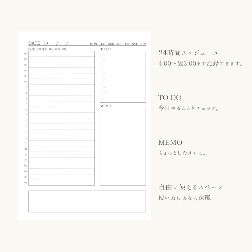 しろい手帳|デイリープランナー【無料】